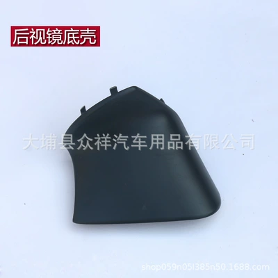 Mirror Housing Lingshang Reversing Mirror | Rear mirror/rearview mirror assembly - 19-24-left-of-ralinkmain-driver-rearview-mirror-bottom-shell