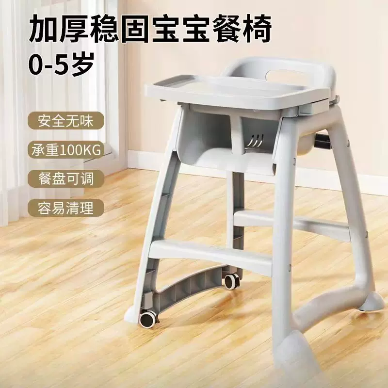 宝宝餐椅婴儿家用吃饭餐桌酒店餐厅宝宝座椅工厂直销批发