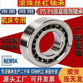 圆锥滚子轴承;深沟球轴承;角接触球轴承