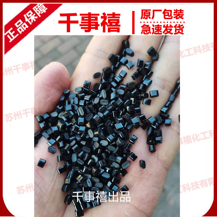 高光ABS黑色再生料颗粒 黑色值26abs制品材料一级水口abs塑料粒子