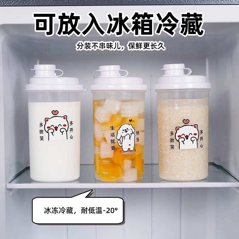 多功能密封储存罐家用大容量冰箱冷萃杯带盖防漏便携豆浆杯随手杯