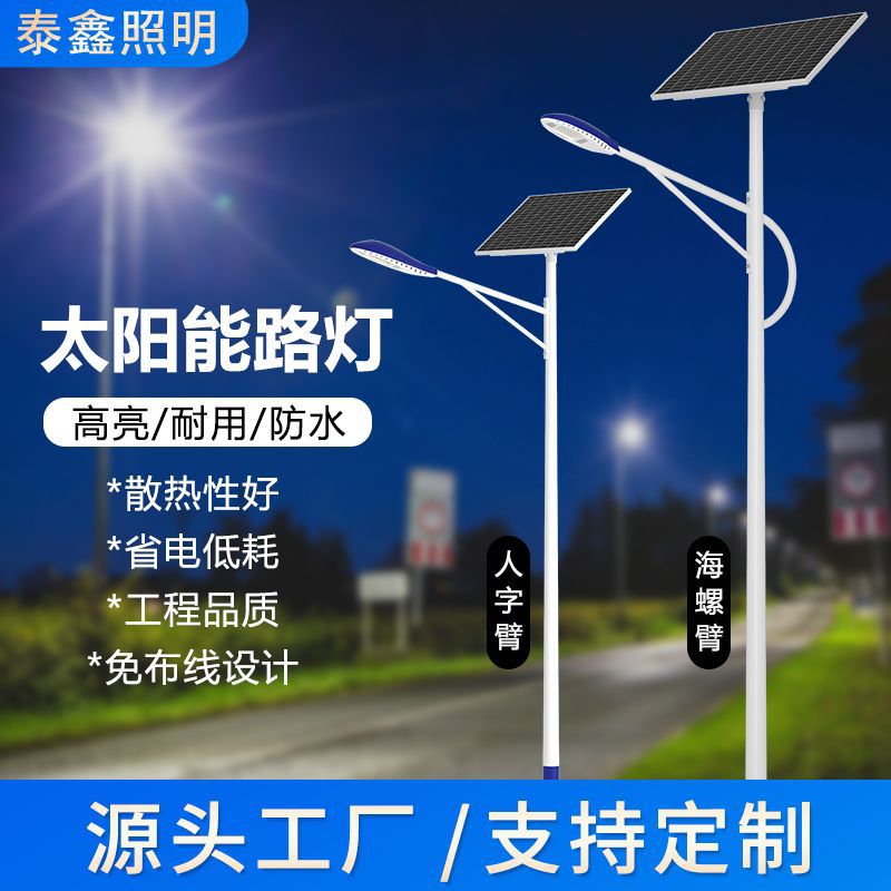 厂家现货批发市电工程6米7米太阳能路灯新农村户外防水LED庭院灯
