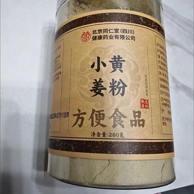 [云南罗平小黄姜粉280g生姜粉食用冲饮纯姜粉一件代发]