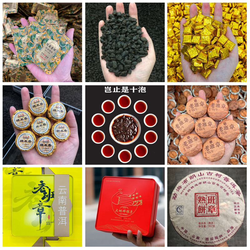 Tea Bag Yunnan Laobanzhang Brown Mountain Icelandic Glutinous Rice Fragrant Golden Bud Ripe Pu'Er Tea Cake Broken Silver Loose Tea Wholesale