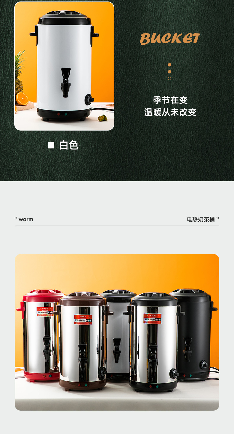 电热奶茶桶详情_16.jpg