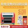 Mobile phone shell uv printer small-scale Hand Po Bluetooth headset printer portable battery Plastic Shell uv Printing machine