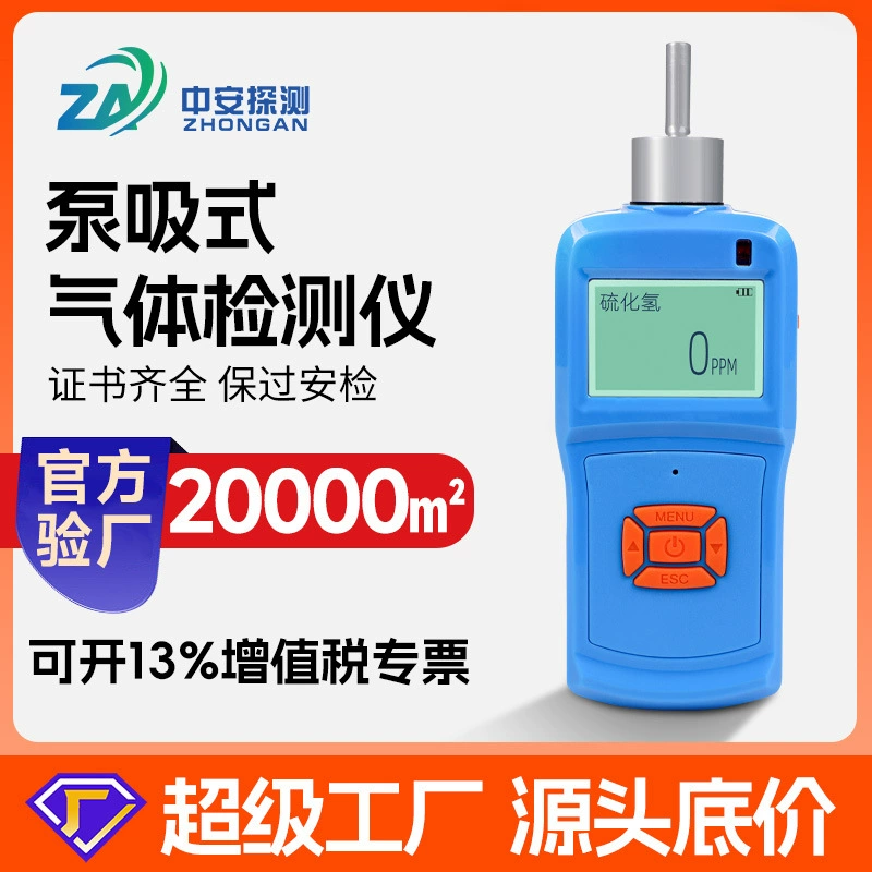 Портативный газоанализатор для токсичных и вредных летучих органических соединений (ЛОС), а также для горючих газов (аммиак, водород), 4-в-1.