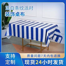 一次性桌布;包装产品定制;其他塑料薄膜