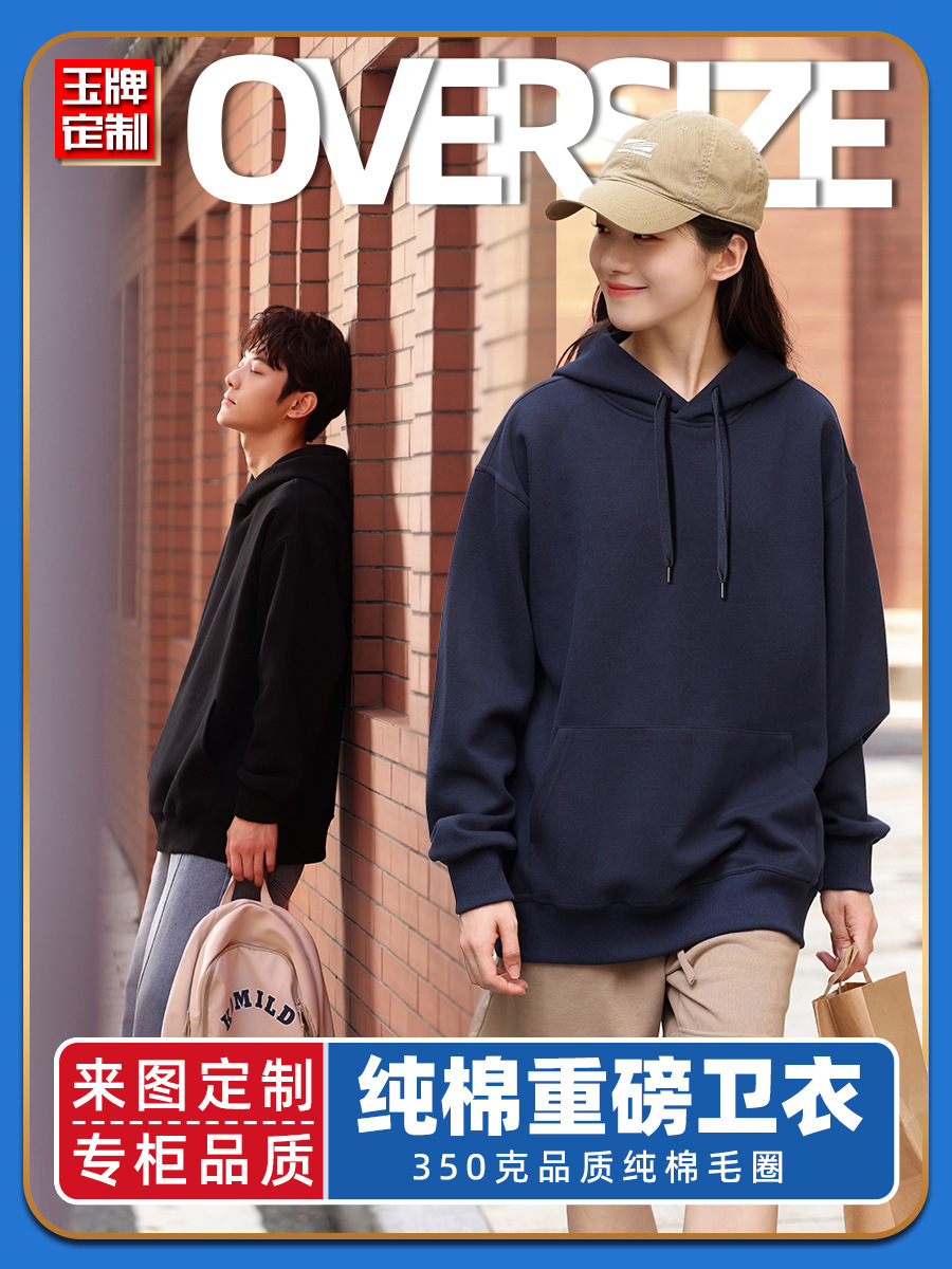 350g americano pesado algodón HOODIE hombres y mujeres gota de hombro suelta Terry suéter con capucha logotipo personalizado