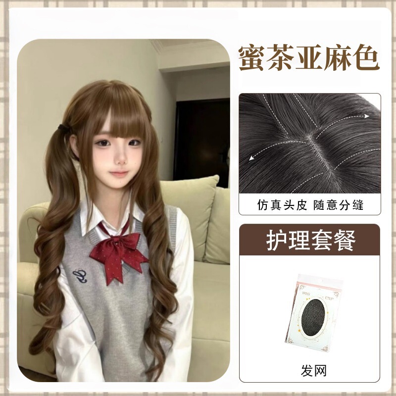 【扎好发出】双马尾假发女长发Lolita蜜茶色75cm长卷发自然全头套|undefined