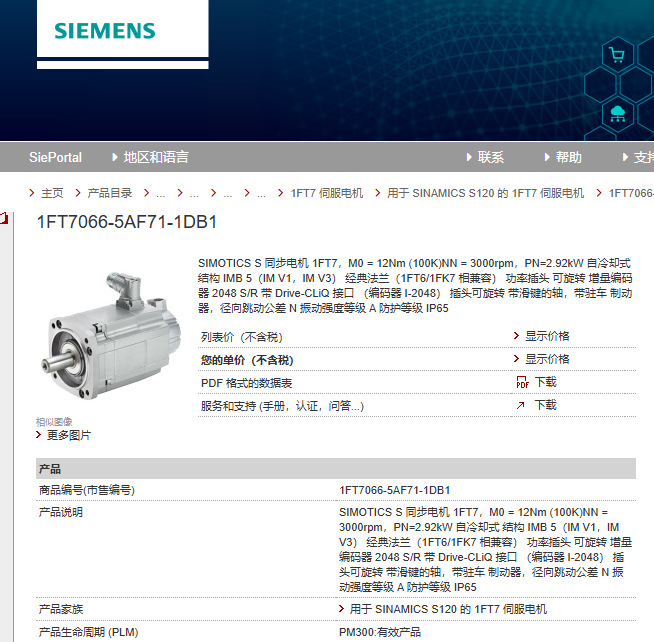 联想截图_20250418090753