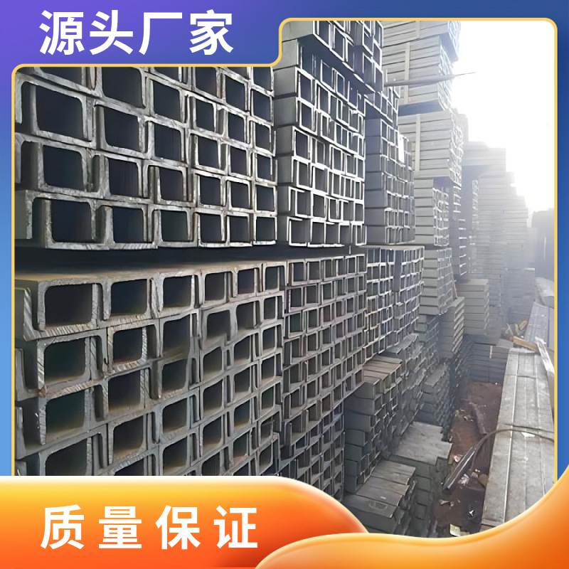 武汉槽钢出售q235bB/q345b型钢6.3# 10号20#槽钢国标规格送货上门