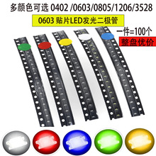 贴片发光二极管LED 060/0805/1206 蓝色高亮蓝光蓝灯LED灯珠/灯芯