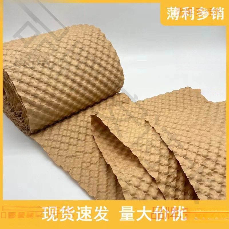 压泡牛皮纸环保礼品瓷器易碎品包装小气泡塑料膜替代品包装泡泡纸