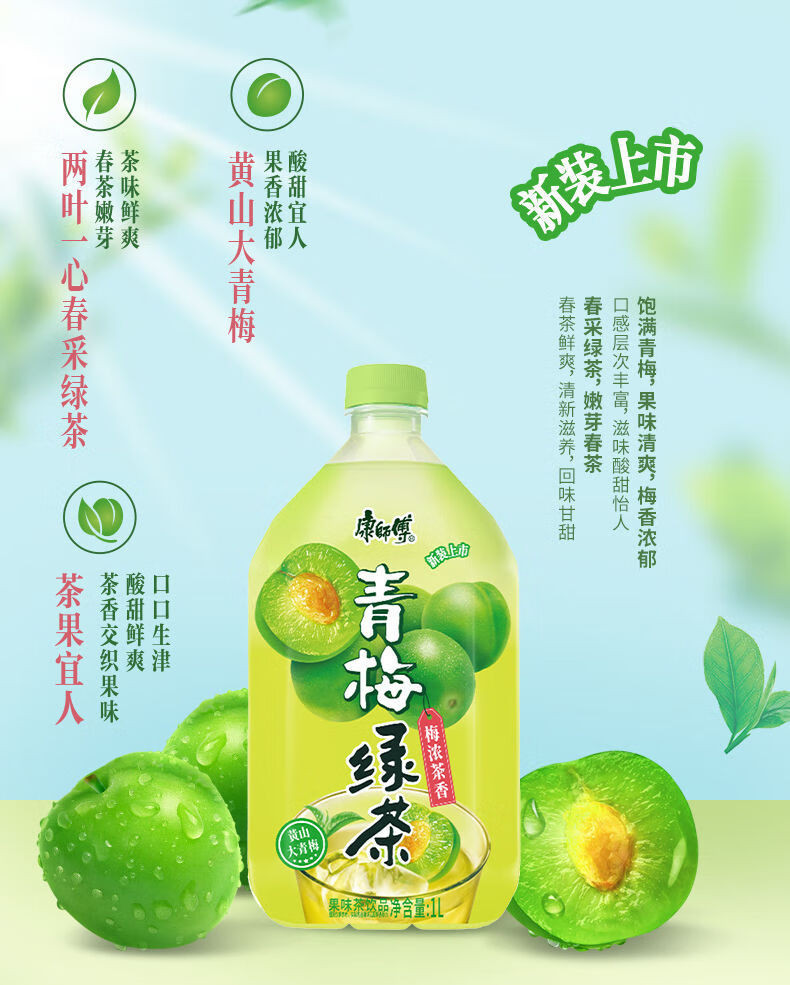康师傅冰红茶茉莉清茶青梅绿茶1L*12瓶饮料大瓶畅饮装整箱-阿里巴巴