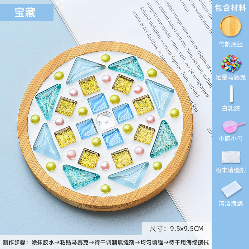 モザイクコースター手作り diy 手作り子供材料パッケージ親子アクティビティ幼稚園おもちゃギフト diy|undefined