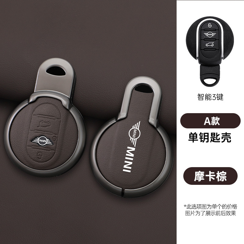 BMW – For BMW MINI Static Rod/Key Bag - mini-a-3-button-oem-color-single-key-case-mocha-brown-standard
