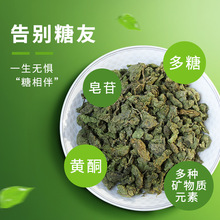 江西修水青钱柳茶散装颗粒古树嫩叶养生茶古树金钱柳茶正品原产地