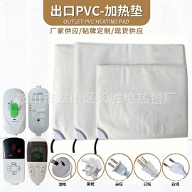 电热毯/垫;电热护膝护腰;电热毯