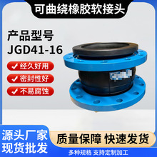 ܛ���^���������z���^JGD41-16���m�������z䓽zܛ�B�ӏ���ܛ�B��