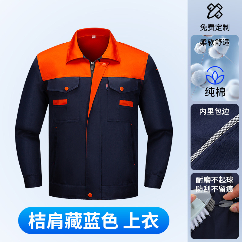 Algodón naranja superior y azul oscuro inferior - chaqueta (grossado y resistente al desgaste)