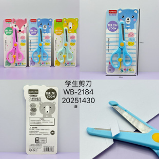 WB-2184卡通学生剪刀裁剪办公室高颜值迷你便携小剪刀-阿里巴巴