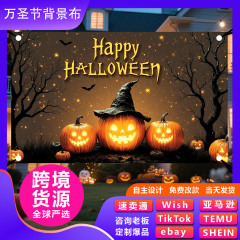 2025国境を越えた新型ハロウィーン背景布鬼節パーティー装飾アマゾン旗写真撮影配置道具