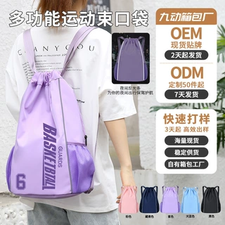 抽绳双肩背包男女马拉松赛事篮球包游泳包足球运动包束口袋定制