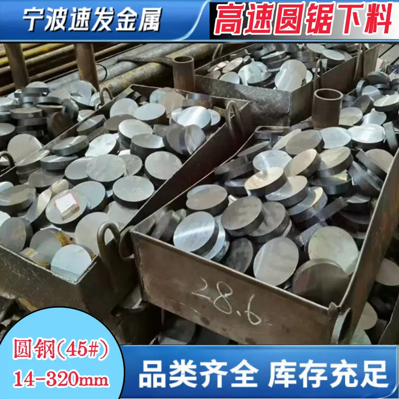 专注零割出售45号圆钢45#钢板45#优质碳素结构钢批发