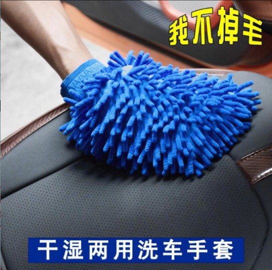 대형 양면 두꺼운 셔닐 산호 자동차 세척 장갑 자동차 닦는 장갑 세차 청소 용품 도매