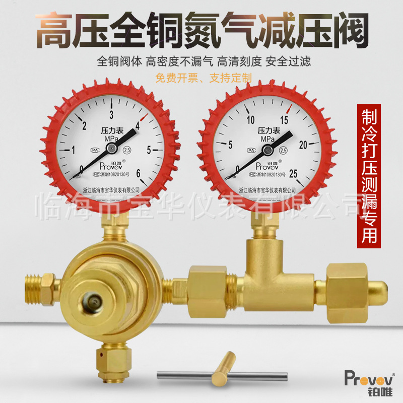 中央空调氮气打压表高压减压阀冷媒管6mpa英制公制空调打压套组
