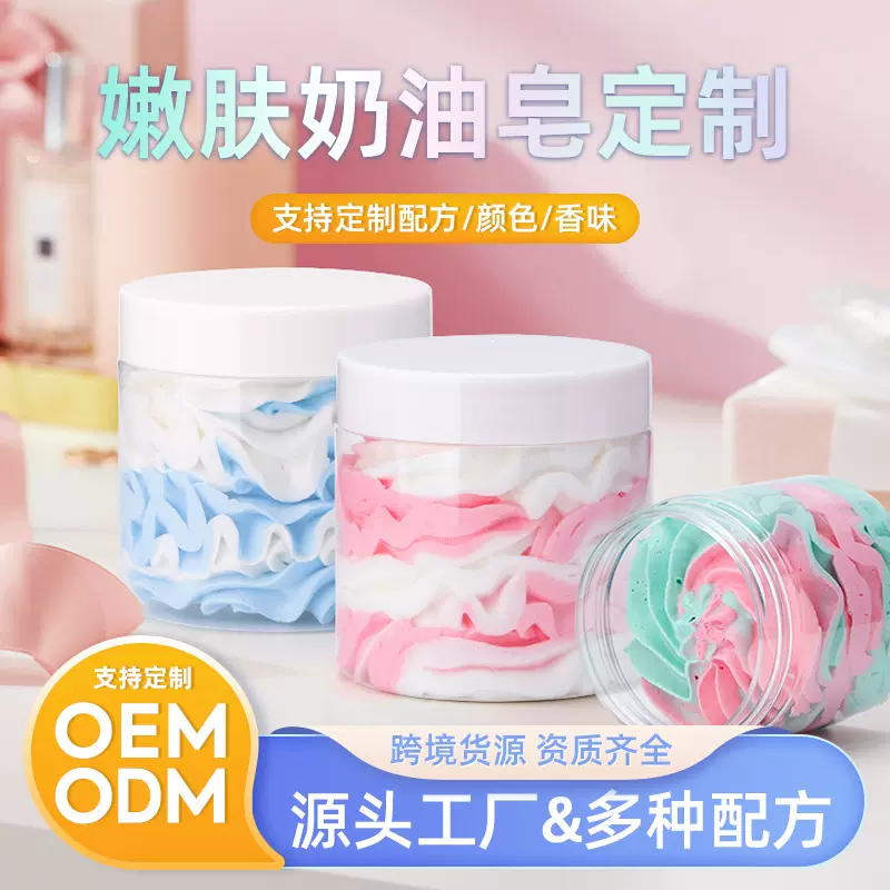 夏日清新彩色双色奶油皂精油身体磨砂奶油皂保湿滋润补水磨砂膏