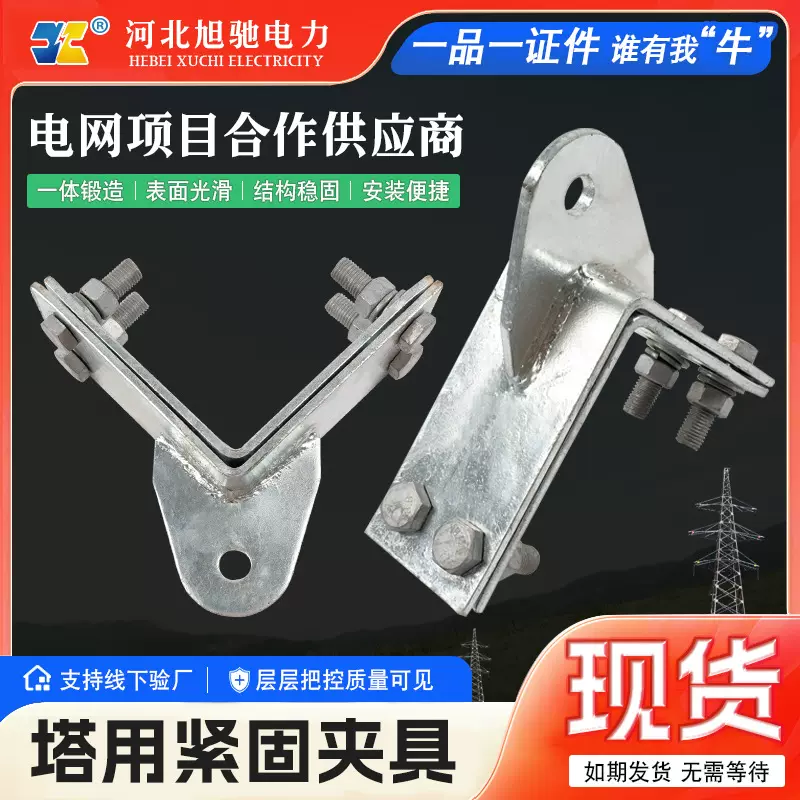 定制 塔用耐张紧固件ZL直线光缆转角金具热镀锌铁塔固定紧固夹具