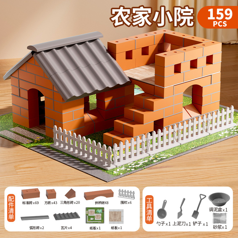 泥瓦匠砌墙儿童手工DIY建筑师真砖水泥盖房子模型玩具男女孩礼物|undefined