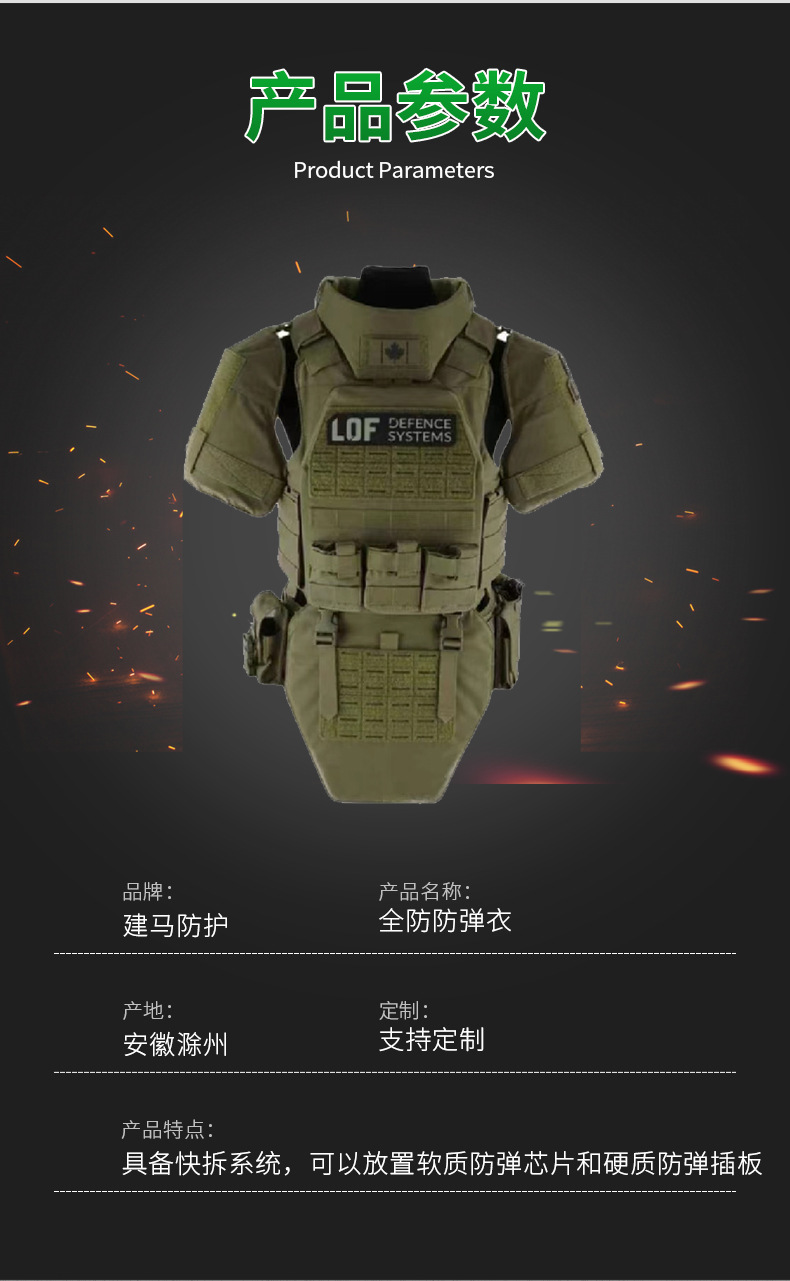 新款全防防弹衣PE 防弹服战术 作战衣多功能 NIJIIIA.44 户外装备-阿里巴巴