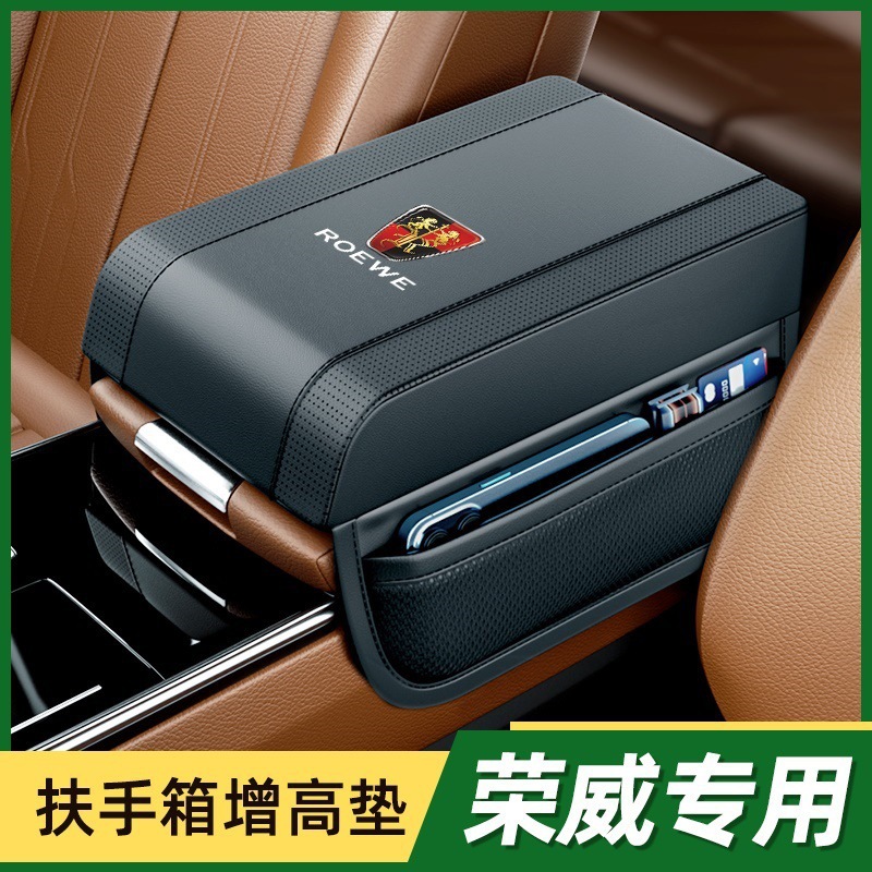 荣威rx5汽车中央扶手箱增高垫真皮加厚扶手垫荣威i5车内装饰用品