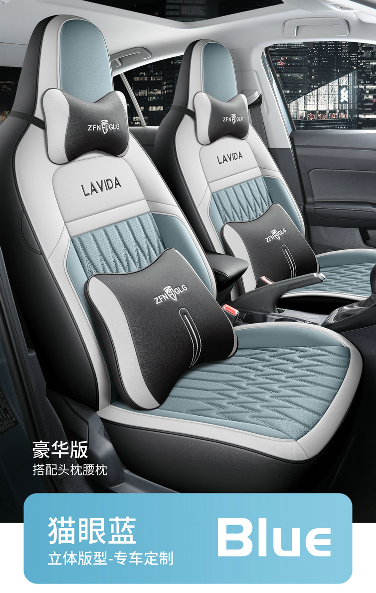 2025 Volkswagen Lavida New Suitable Car Seat Cover New Yi Edition New Wish Edition Four Seasons All-inclusive Cushion Seat Cover