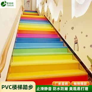 幼儿园 防滑楼梯楼梯踏步耐磨学校整体PVC楼梯踏步塑胶地板批发-阿里巴巴