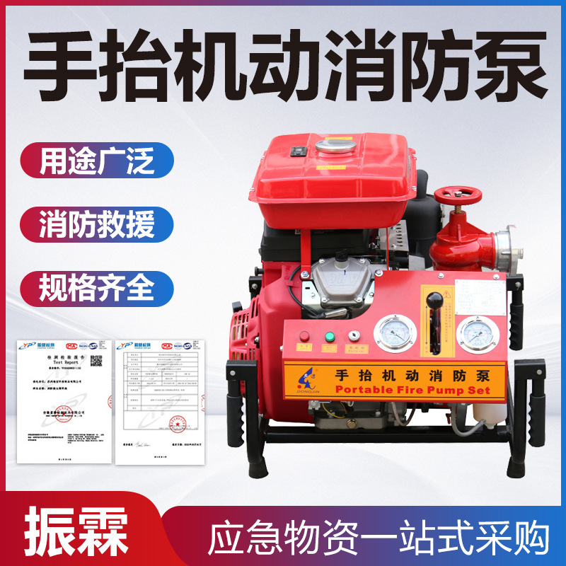 供应手抬机动消防泵 JBQ6.0/17.0大功率手抬泵 手抬机动泵