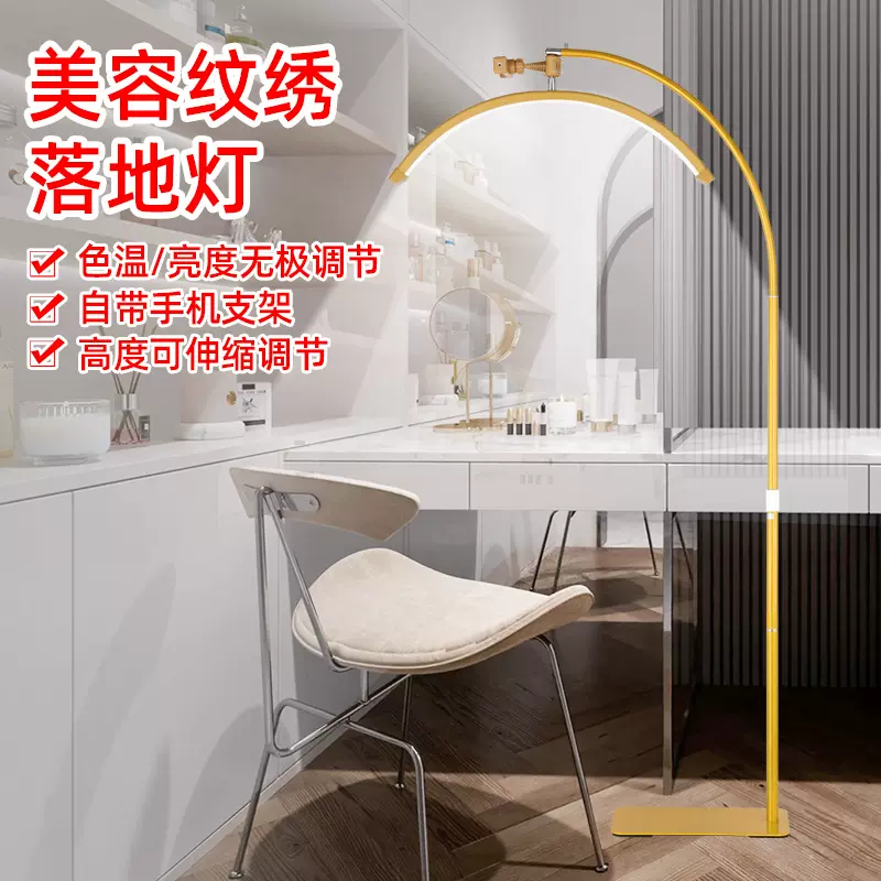 跨境亚马逊24寸40W半月美容灯美睫灯冷光U型纹眉睫毛灯落地钓鱼灯