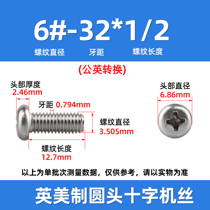 英米製十字丸頭ねじ304ステンレス細歯10 #-32十字溝盤頭ねじ2 #-3/8