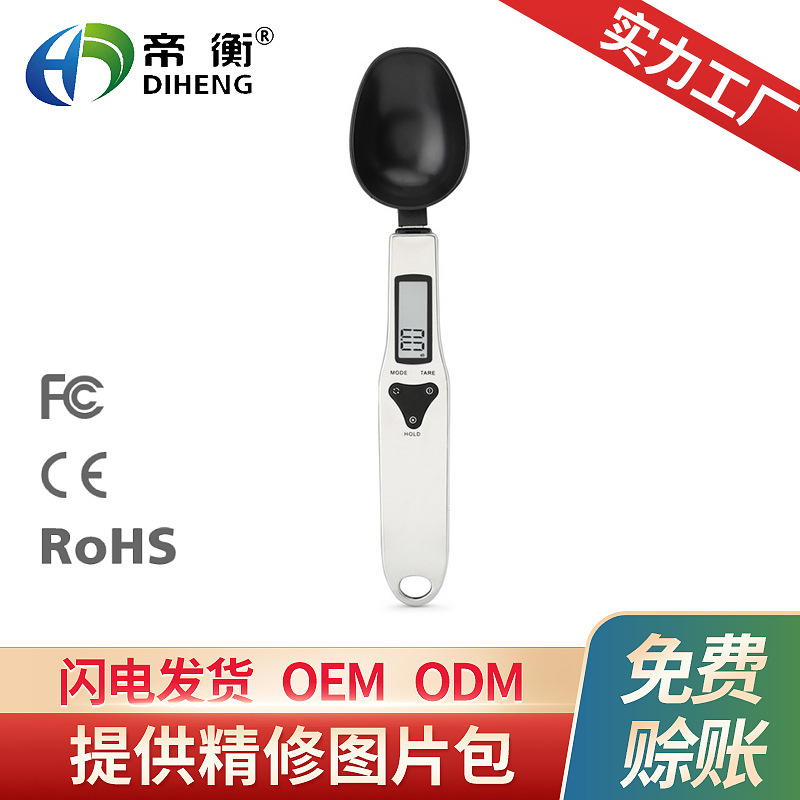 便携不锈钢厨房秤电子称0.1g量勺药粉食材配料勺子秤迷你礼品天平
