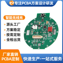 5-15W快充主板手機無線充電器模塊 12V快充無線充電板專業PCBA