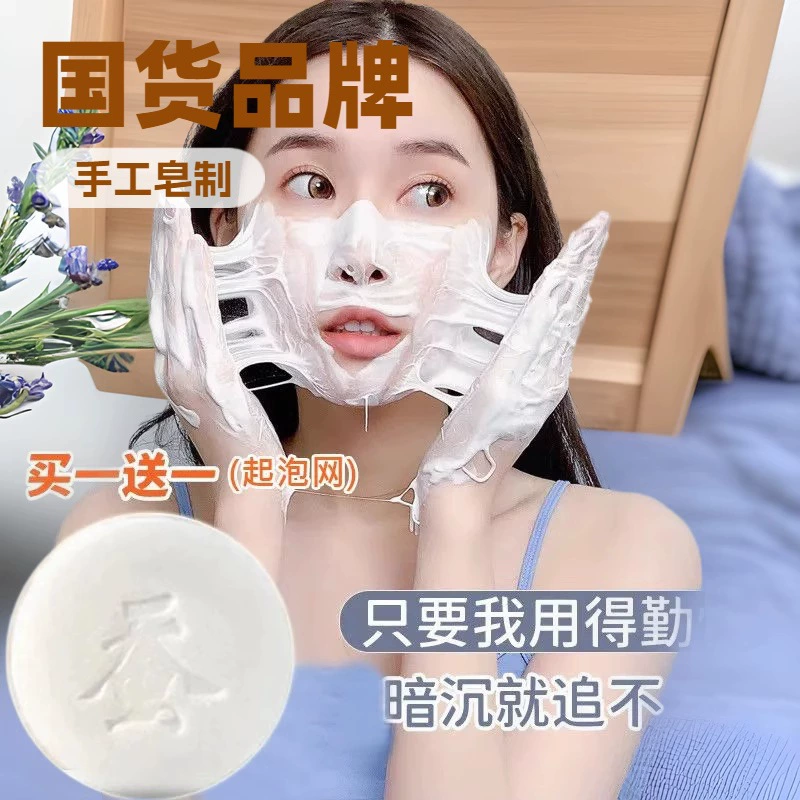 Мыло из козьего молока, шелковое мыло, мыло против клещей, пенящееся очищающее мыло, мыло для мытья рук и купания, мыло ручной работы с эфирными маслами, оптом