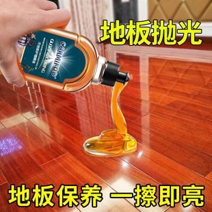 Wood Floor Care Essential Oil Maintenance Wax Cleaner Solid Wood Floor Polishing Wax Waxing Artifact Mahogany Furniture Renovation