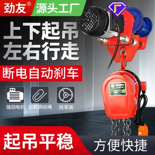 龙门架吊机环链电动葫芦起重提升机手推跑车工字钢滑车小车滑轮