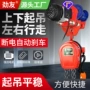 手推起重电动工字钢葫芦