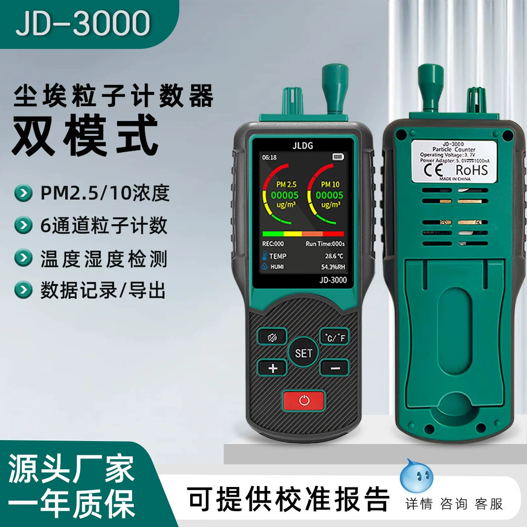 Восьмиканальный счетчик частиц PM2.5/PM10 для измерения качества воздуха в беспыльных цехах
