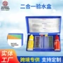 测试ph值余氯套件
