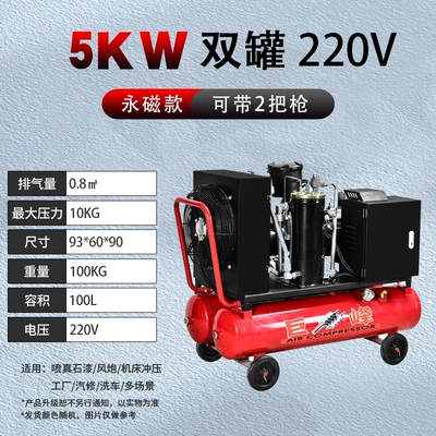 5Kw Double-Tank Permanent Magnet Hava kompressorları - 5kw-double-tank-permanent-magnet-220v